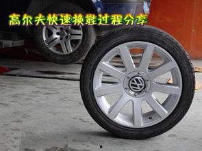 大众换胎视频,轻松掌握轮胎更换技巧