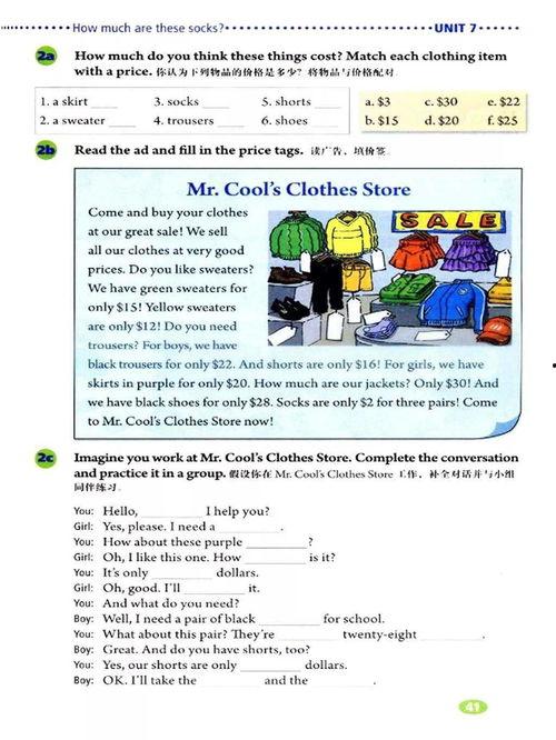 七年级英语人教版上册教学视频,七年级英语人教版上册教学视频内容概览