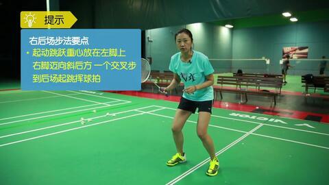 羽毛球视频教学 视频,跟随视频教学提升你的球技