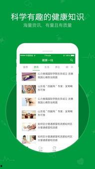 健康一线视频网,揭秘视频网中的养生秘诀与生活智慧