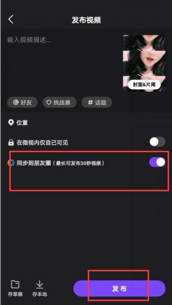 录的视频太长怎么发送给微信朋友