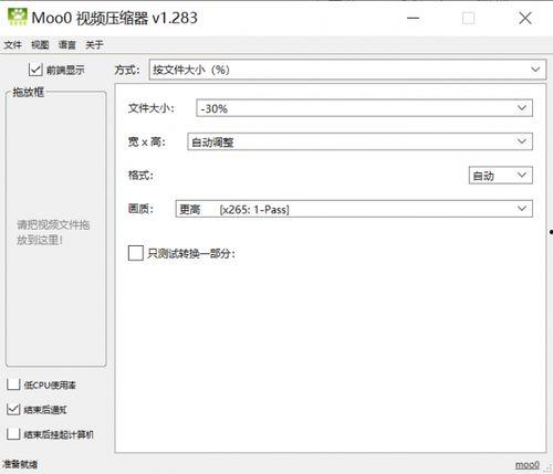 开源视频压缩,揭秘高效视频处理的秘密武器