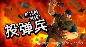 海岛奇兵投弹兵视频,投弹兵英勇出击，震撼战场瞬间